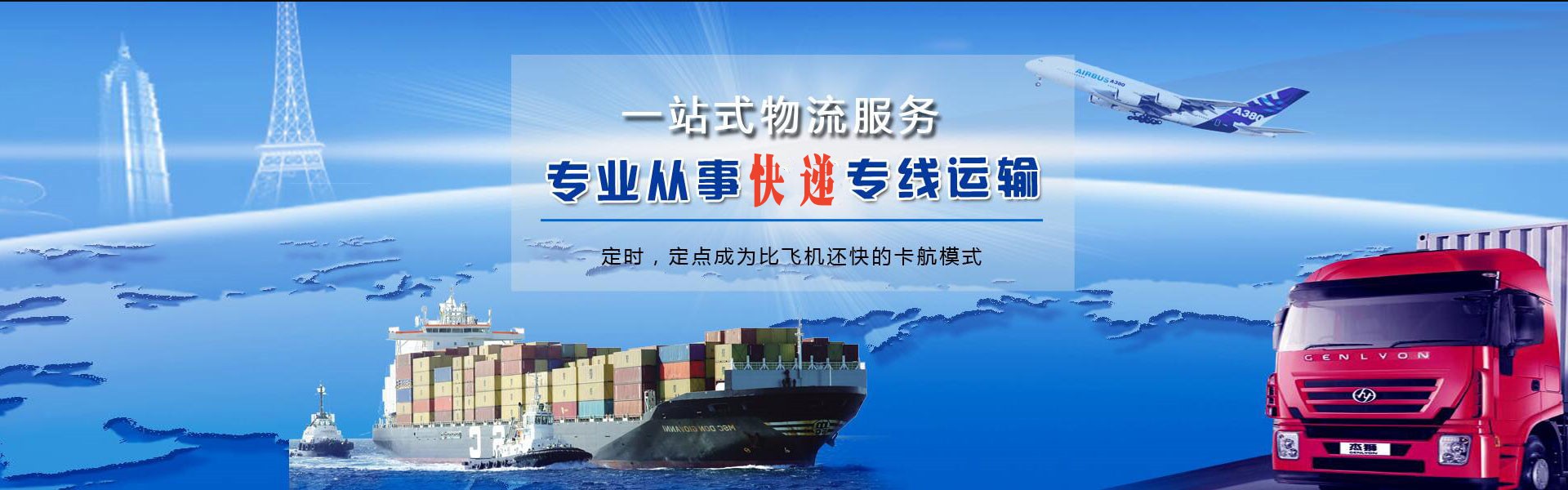 响水到丹麦物流公司-响水至丹麦物流专线-响水空运到丹麦-优时通物流有限公司