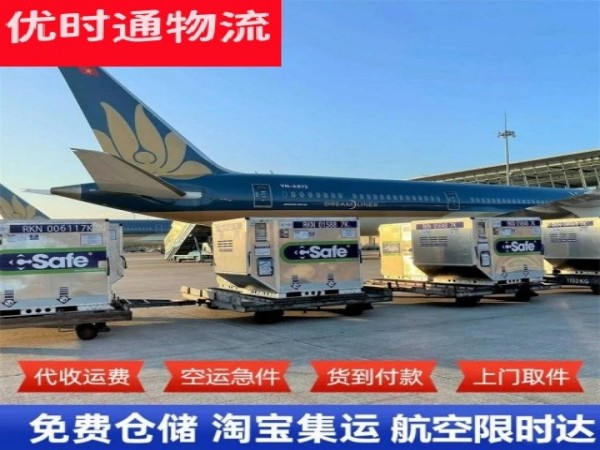 响水到丹麦空运加急专线
